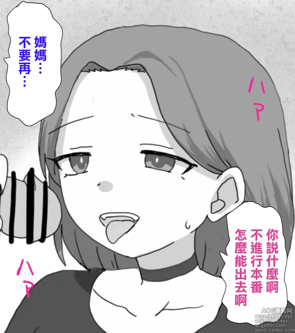 Page 10 of doujinshi Trash_Pocket_Desu_Gēmu_ni_Makikomare_Ore_wa_Kanojo_no_Mae