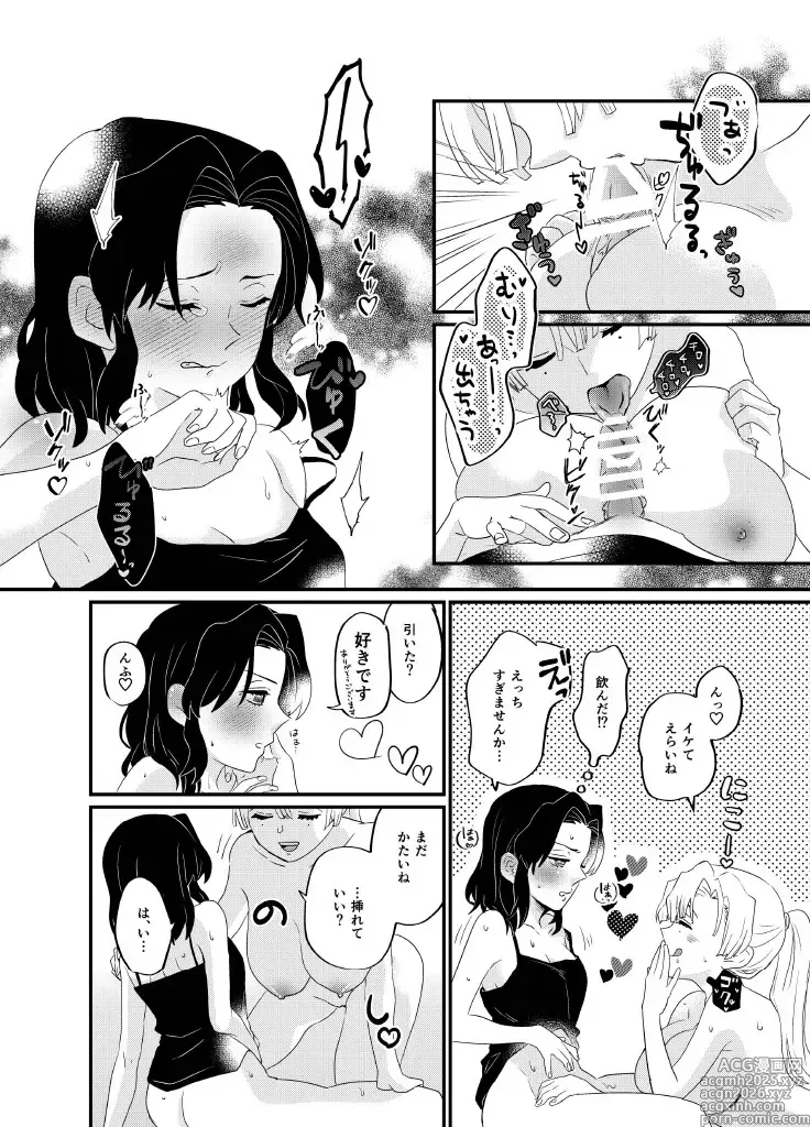 Page 14 of doujinshi Fude Shirabe