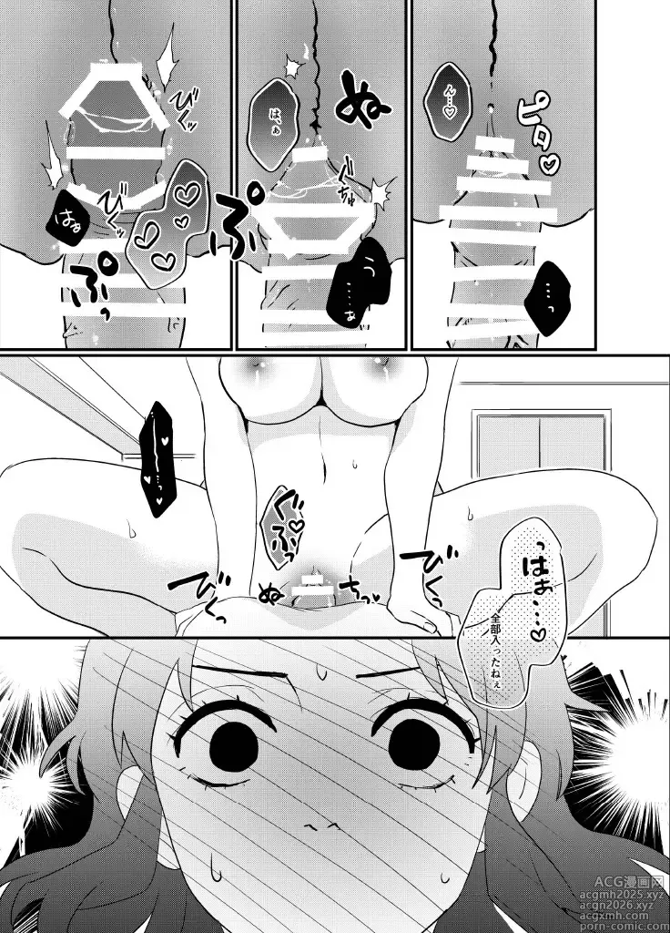 Page 15 of doujinshi Fude Shirabe