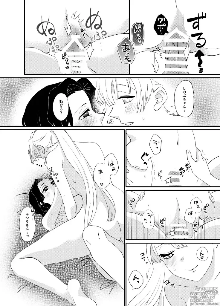 Page 16 of doujinshi Fude Shirabe