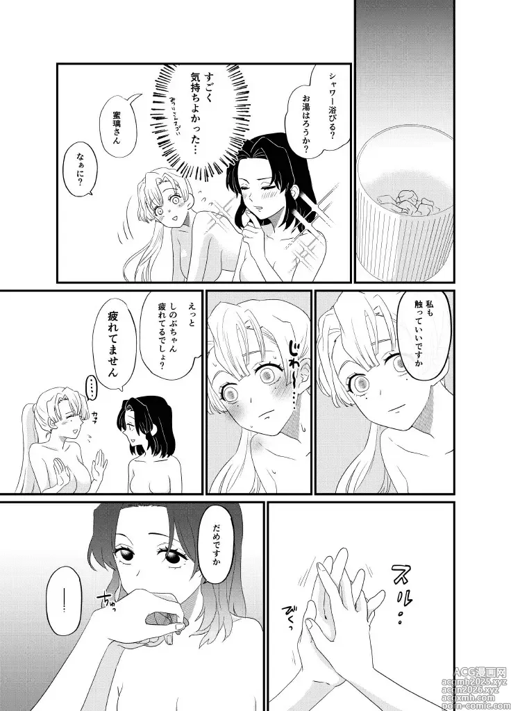 Page 19 of doujinshi Fude Shirabe
