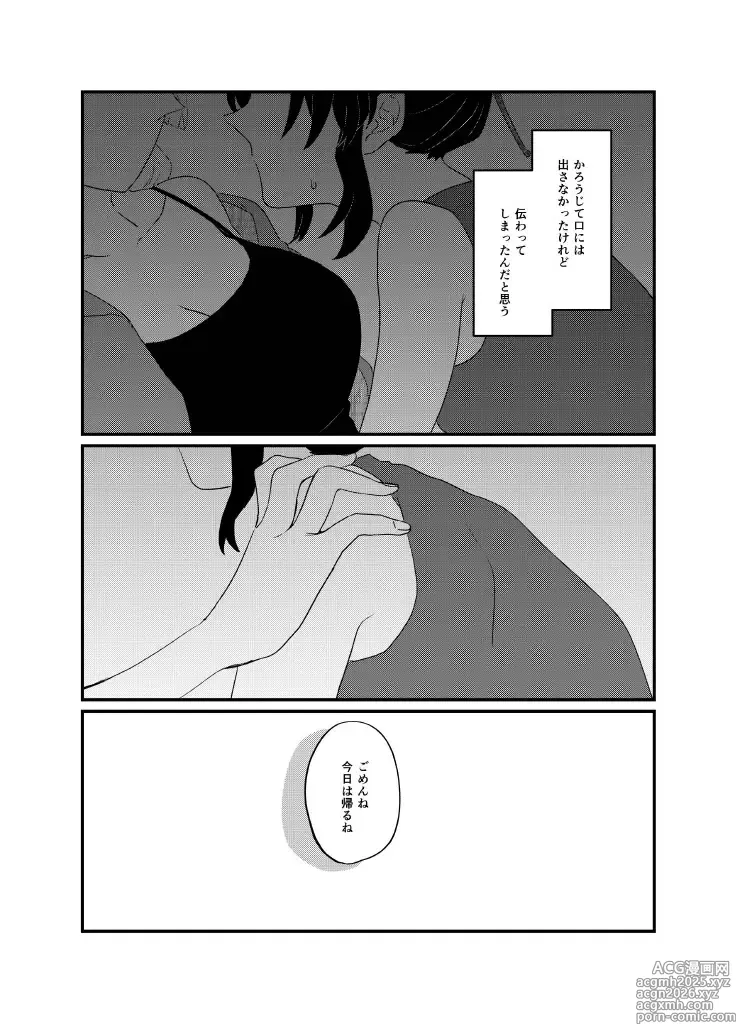 Page 4 of doujinshi Fude Shirabe