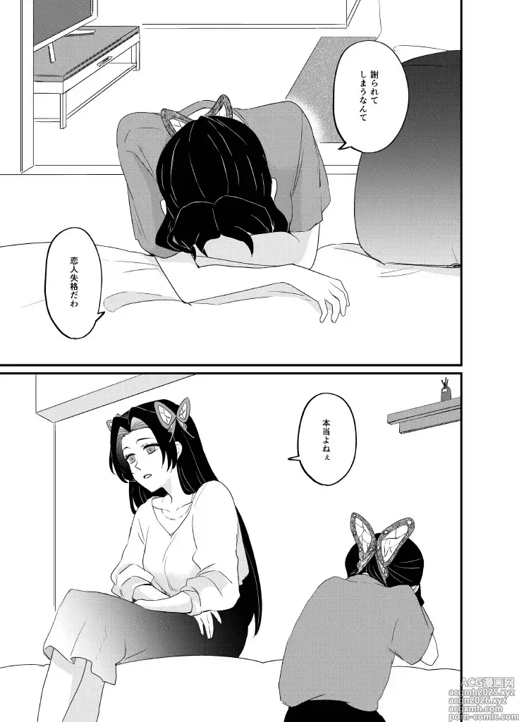 Page 5 of doujinshi Fude Shirabe