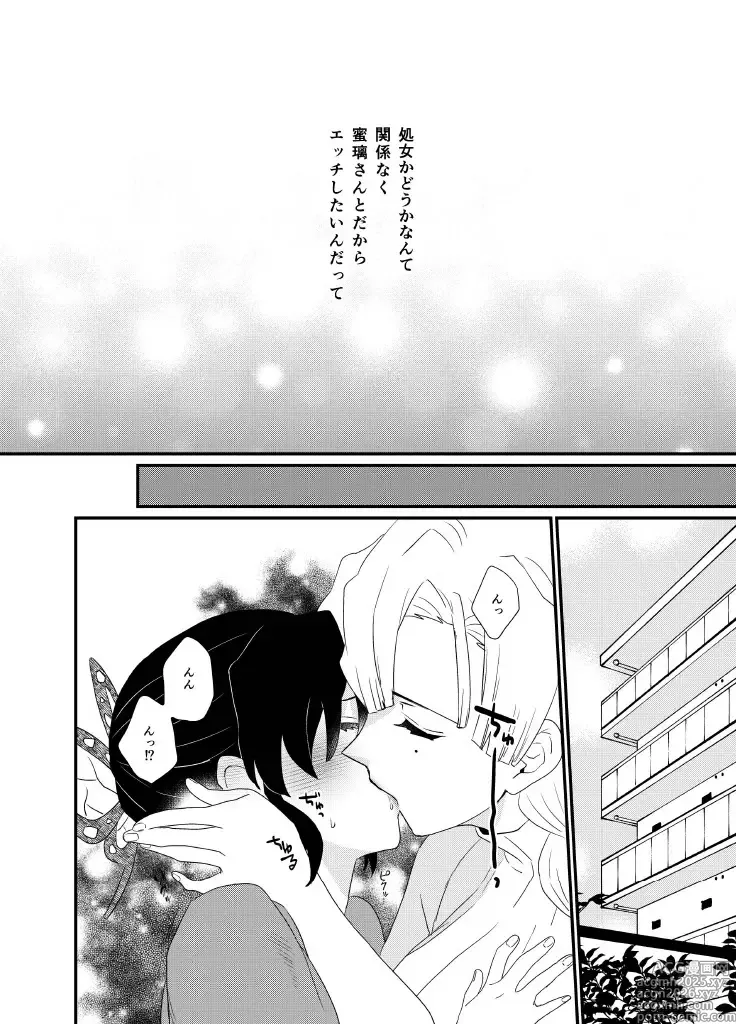 Page 8 of doujinshi Fude Shirabe