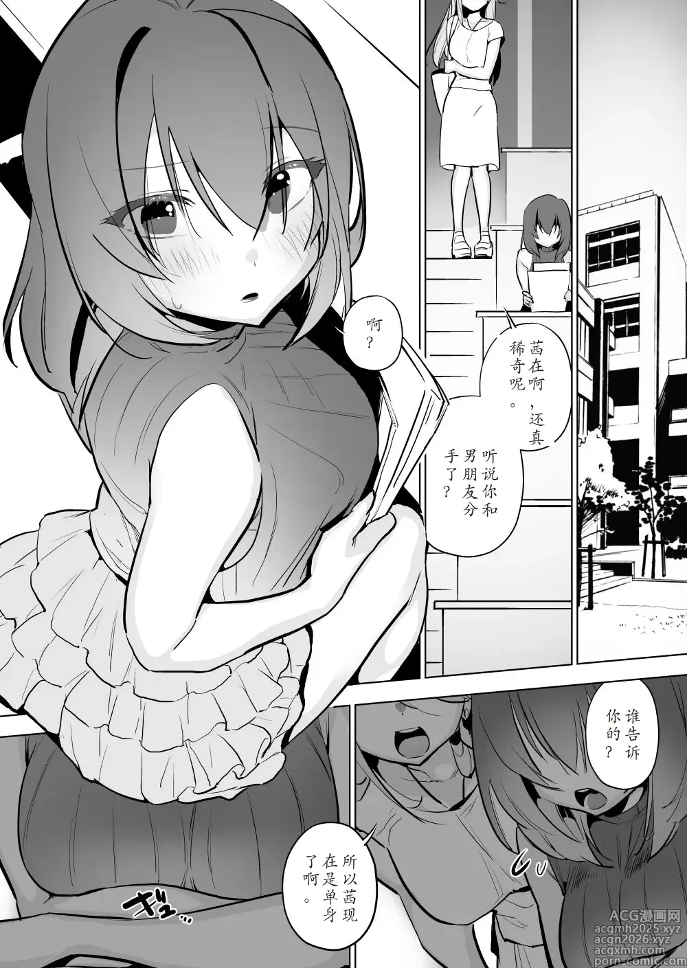 Page 2 of doujinshi Kamakiri Hariganemushi