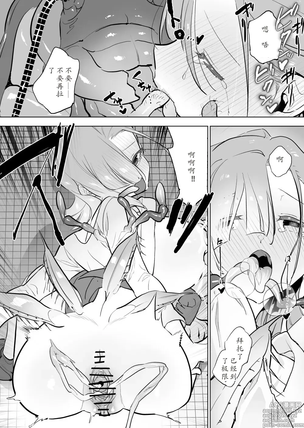 Page 11 of doujinshi Gokiburi Overwrites