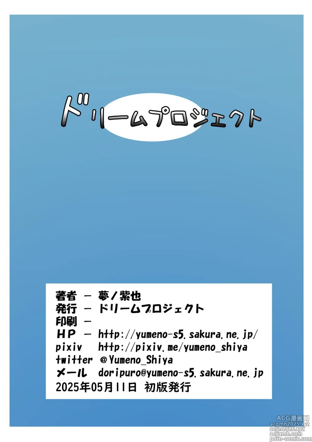 Page 12 of doujinshi Nemunoki to himitsu no kaigan