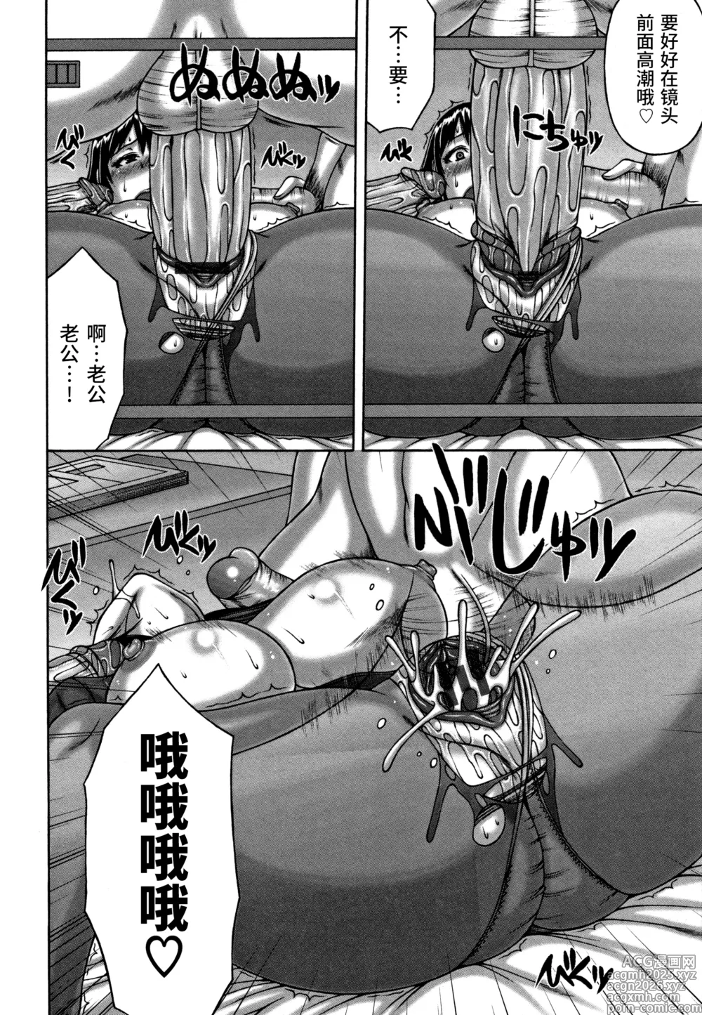 Page 8 of manga 人妻轮奸社团