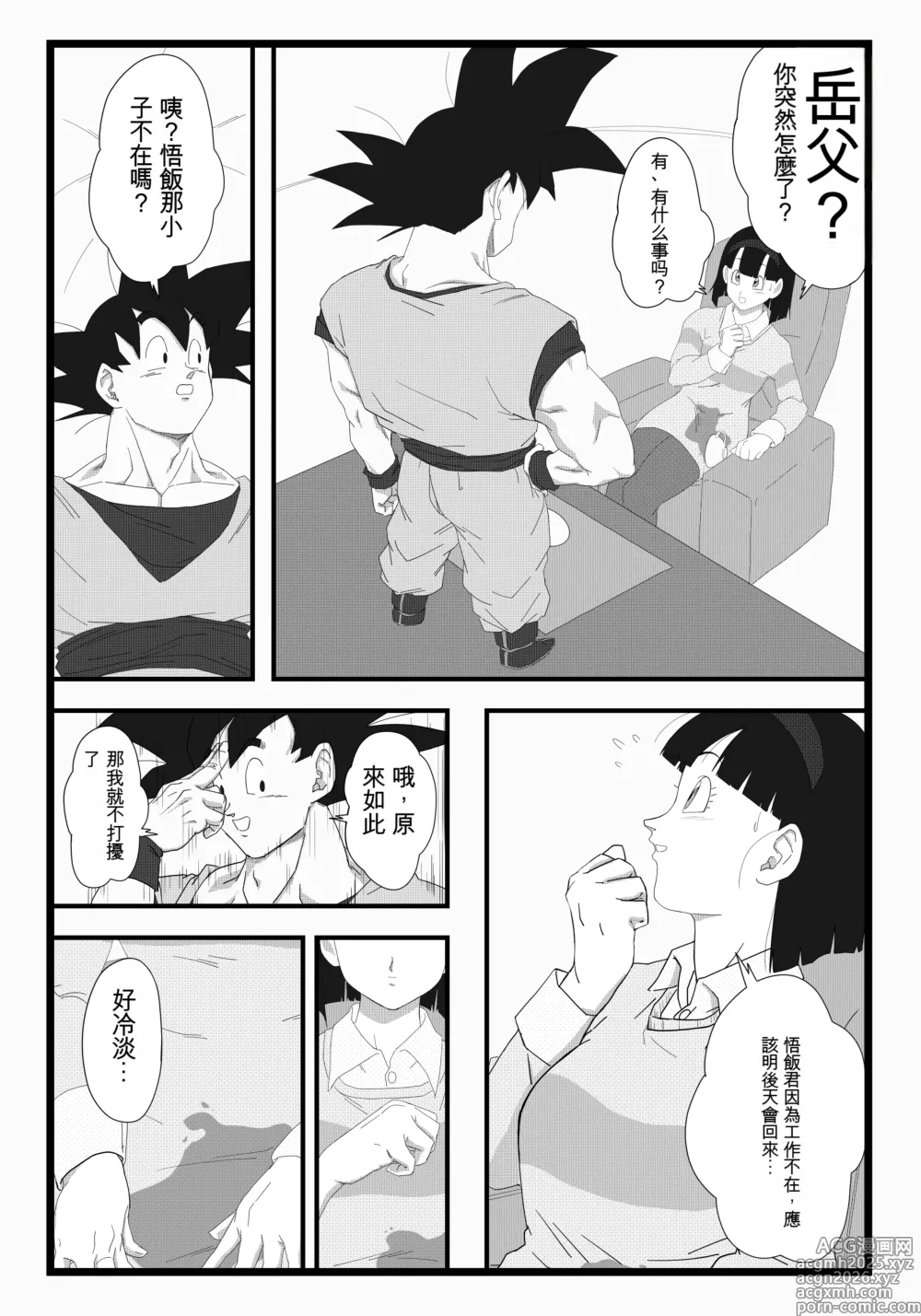 Page 3 of doujinshi ビーデル×悟空
