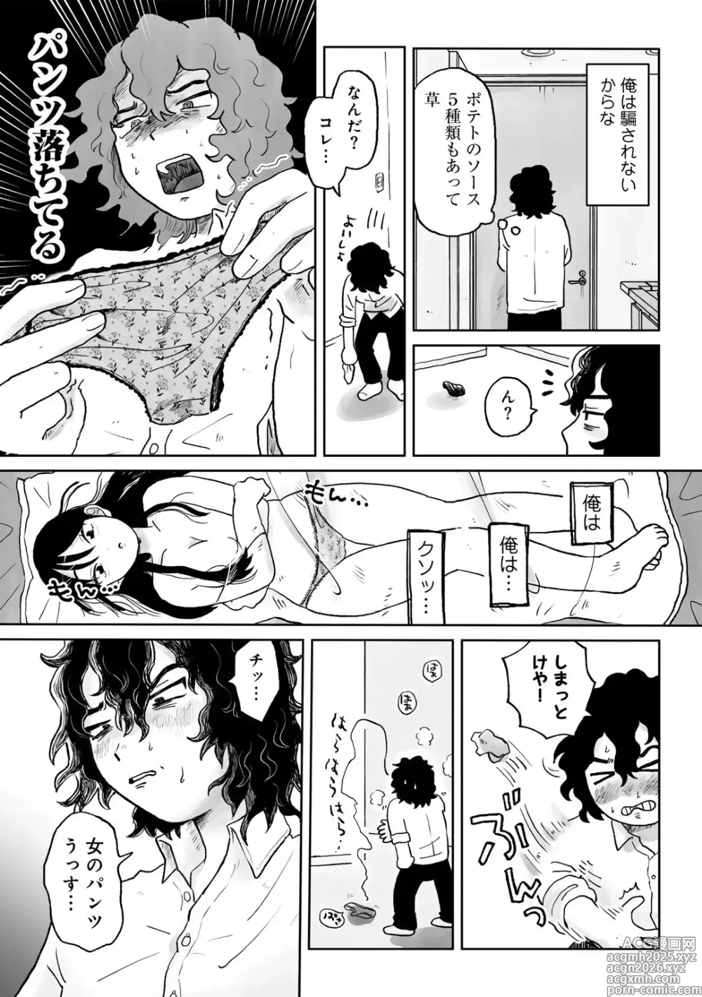 Page 46 of manga COMIC kisshug vol.6