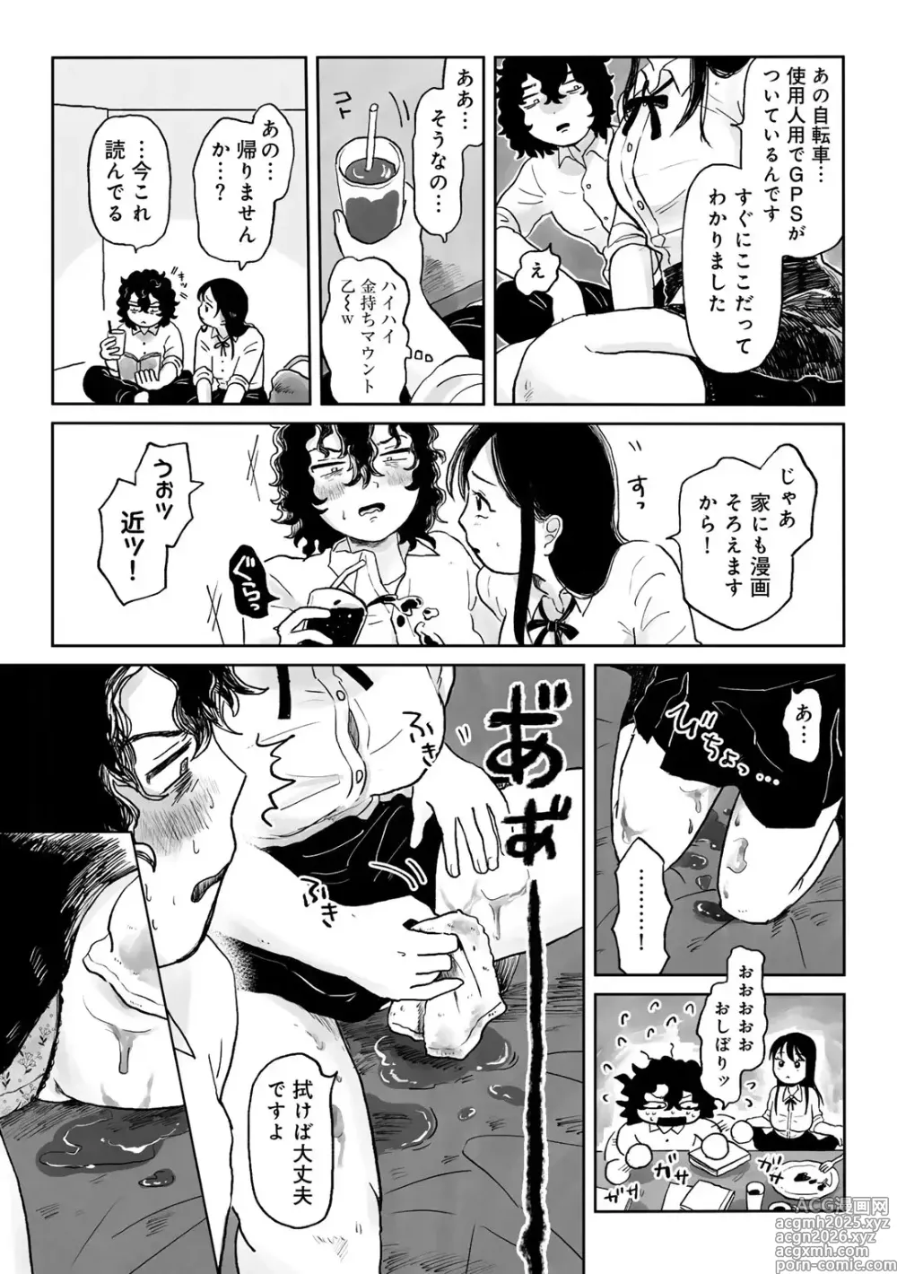 Page 48 of manga COMIC kisshug vol.6