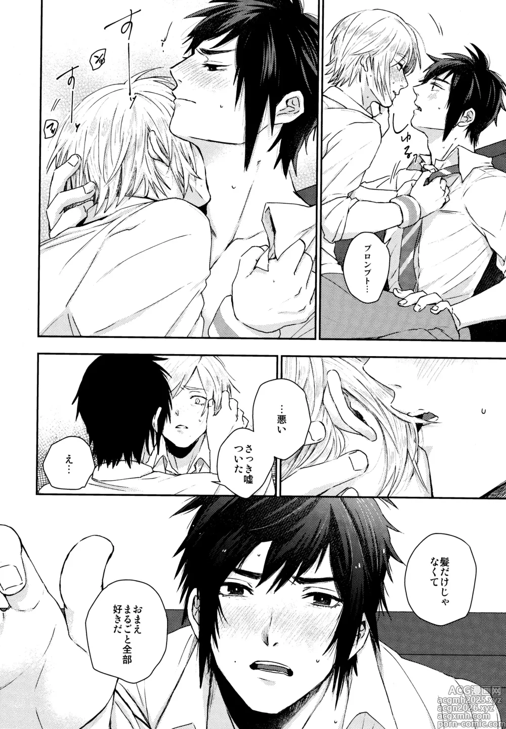 Page 9 of doujinshi Roiyaru nooto suwiito koomu