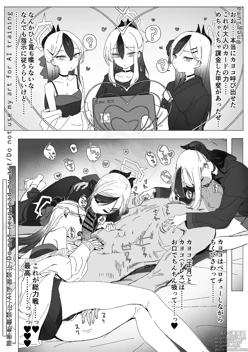 Page 1 of imageset ねぎうま