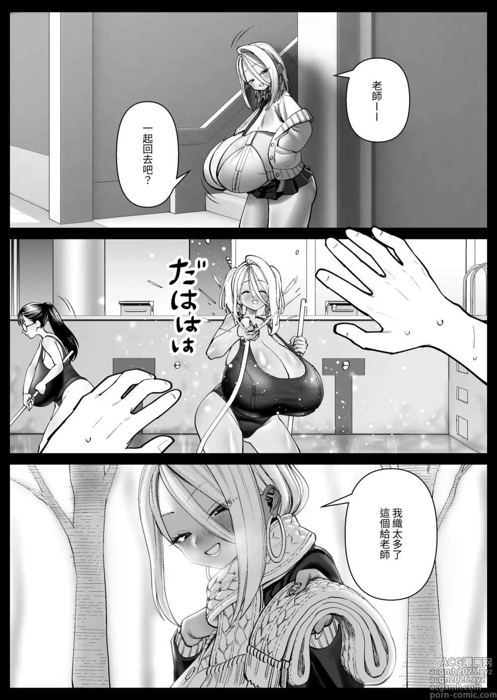 Page 16 of doujinshi 超乳保護設施中的學校1