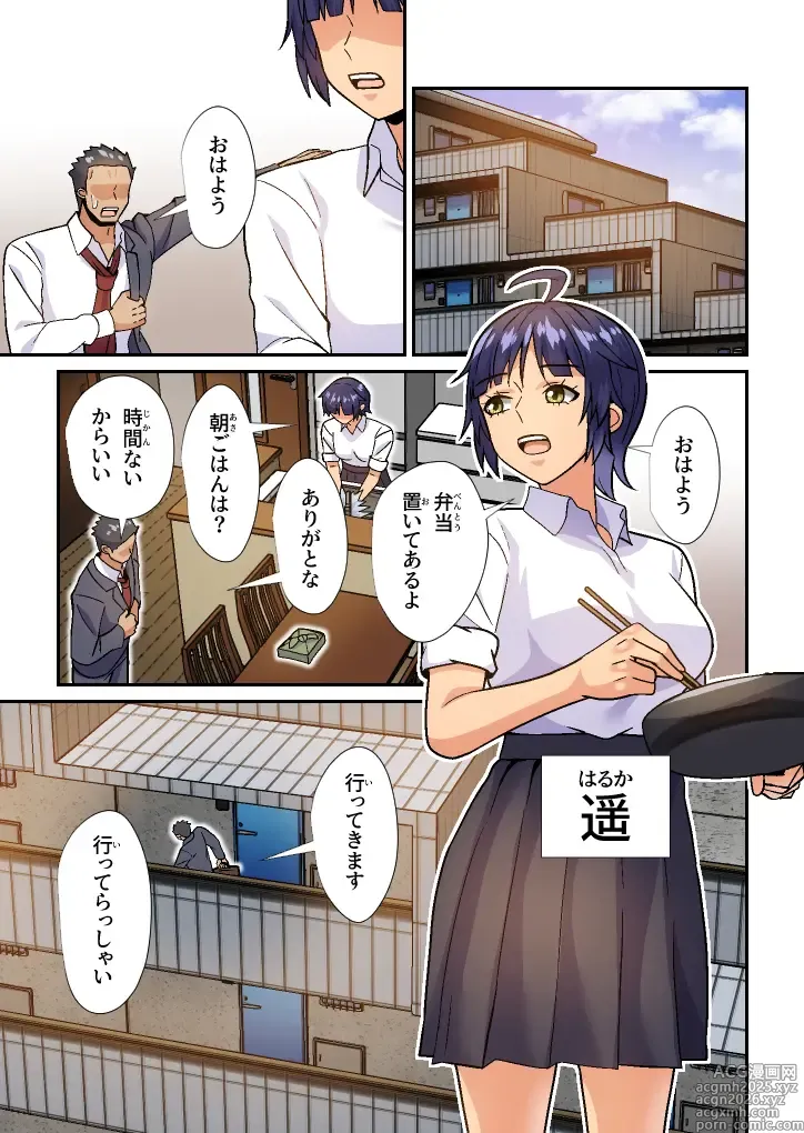 Page 2 of doujinshi My stepmother is my first love and my sex friend