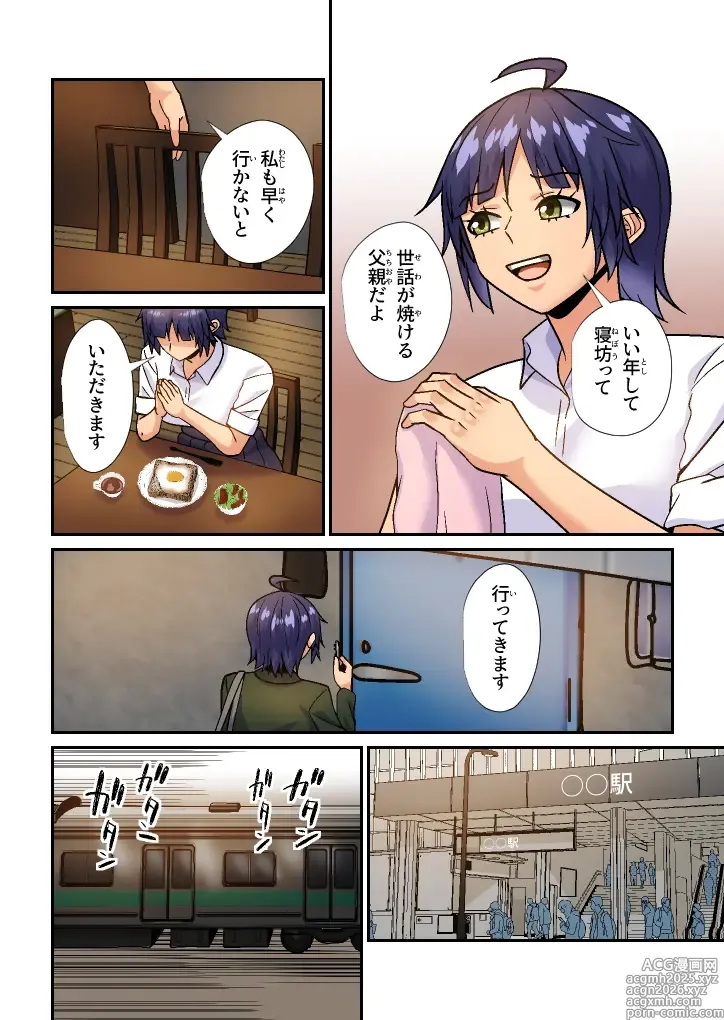 Page 3 of doujinshi My stepmother is my first love and my sex friend