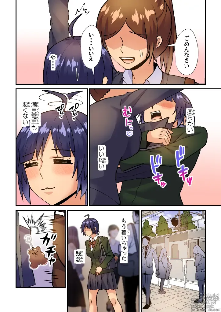 Page 5 of doujinshi My stepmother is my first love and my sex friend