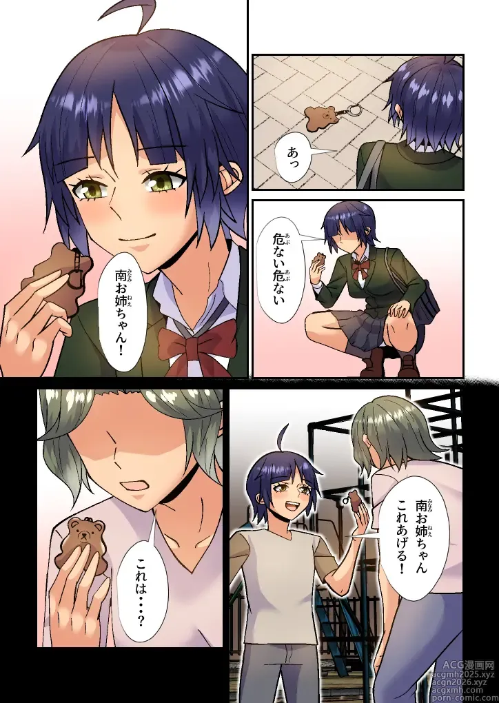 Page 6 of doujinshi My stepmother is my first love and my sex friend
