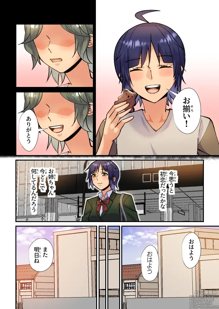 Page 7 of doujinshi My stepmother is my first love and my sex friend