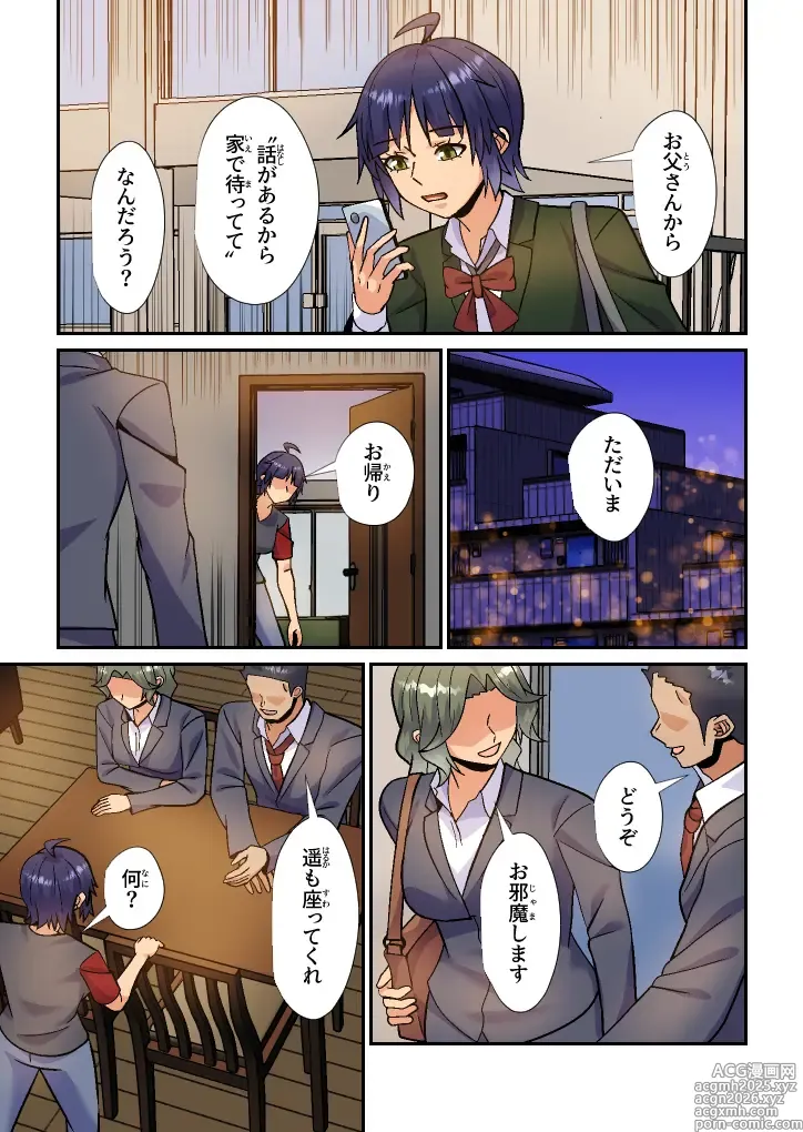 Page 8 of doujinshi My stepmother is my first love and my sex friend