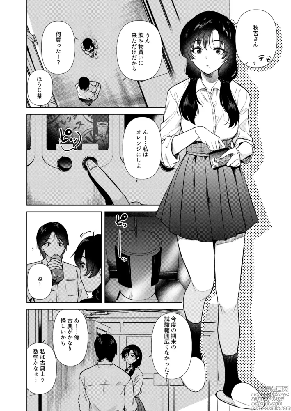 Page 3 of doujinshi Zero Kyori no Manazashi