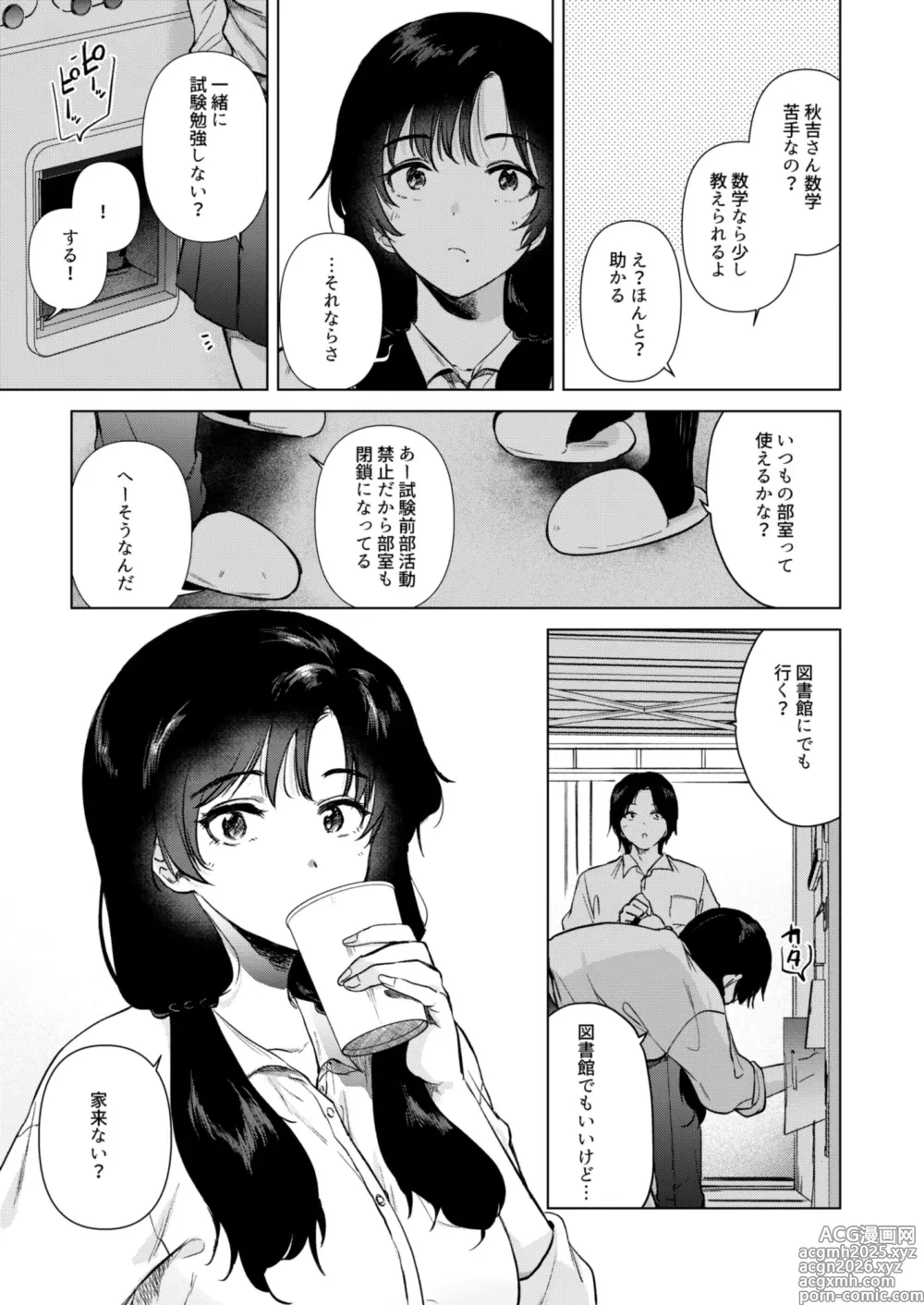 Page 4 of doujinshi Zero Kyori no Manazashi
