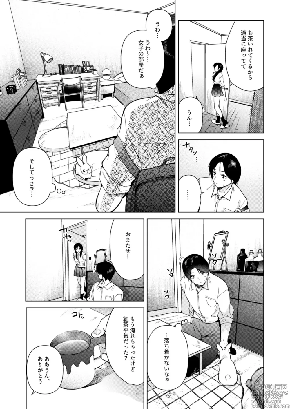 Page 6 of doujinshi Zero Kyori no Manazashi
