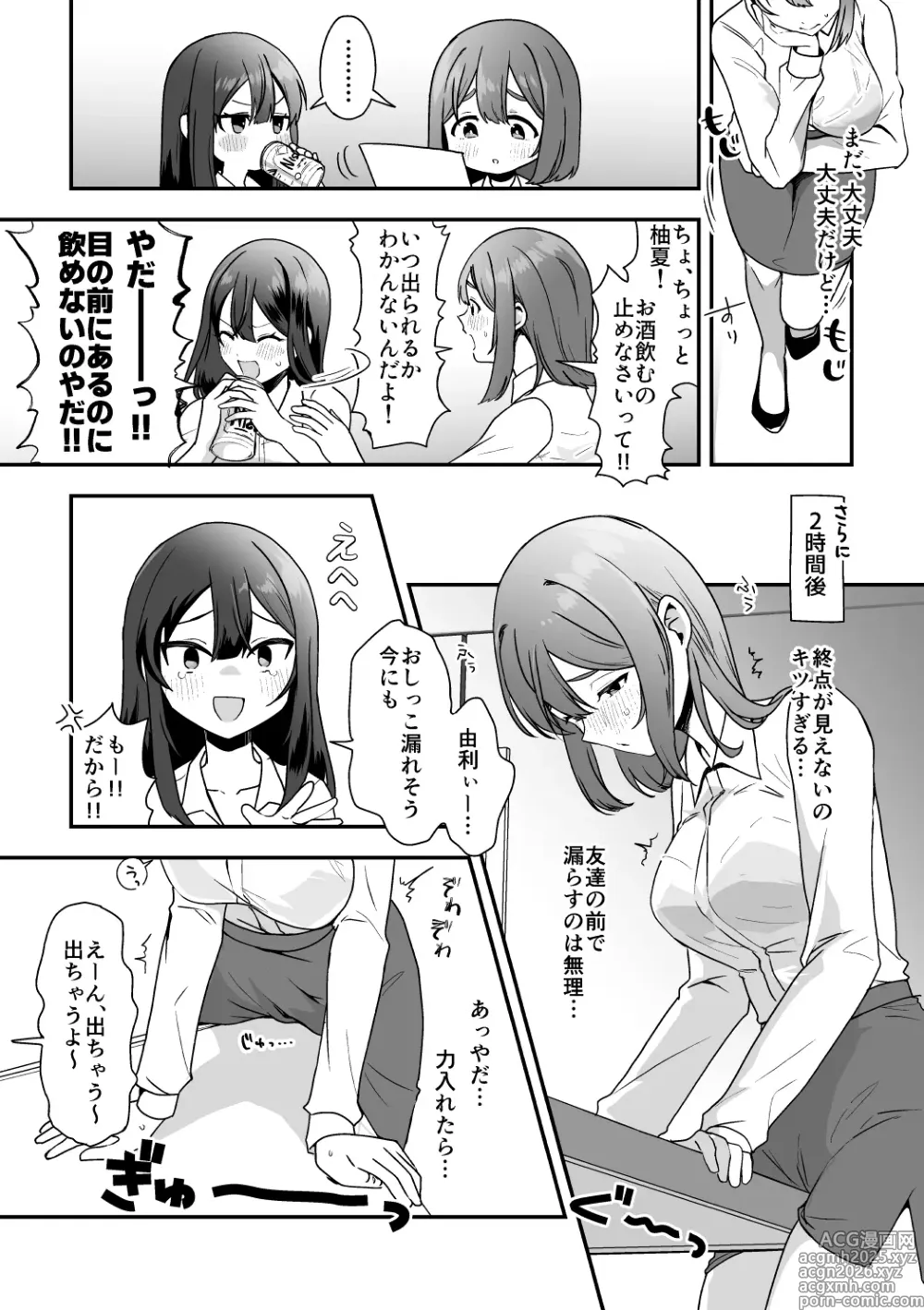 Page 3 of doujinshi Tankoubon Ranking Iri Kansha Omorashi Manga