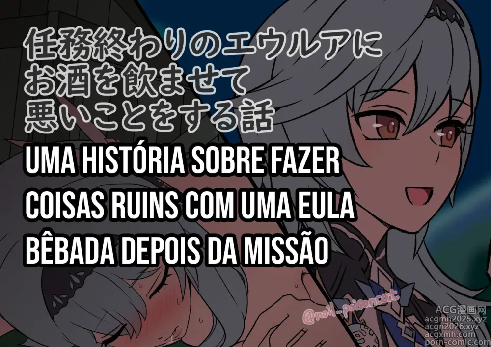 Page 1 of doujinshi Uma história sobre fazer coisas ruins com uma Eula bêbada depois da missão