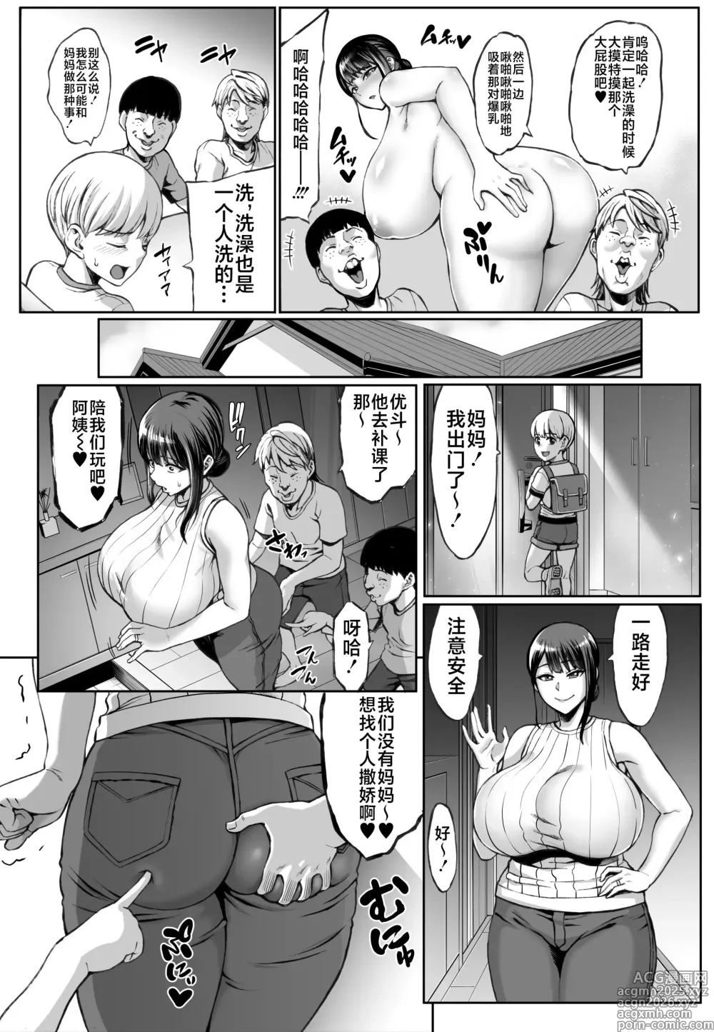 Page 6 of doujinshi Omae no Kaa-chan Ikutoki no Kao Sugee Busu da zo w 1-after and else