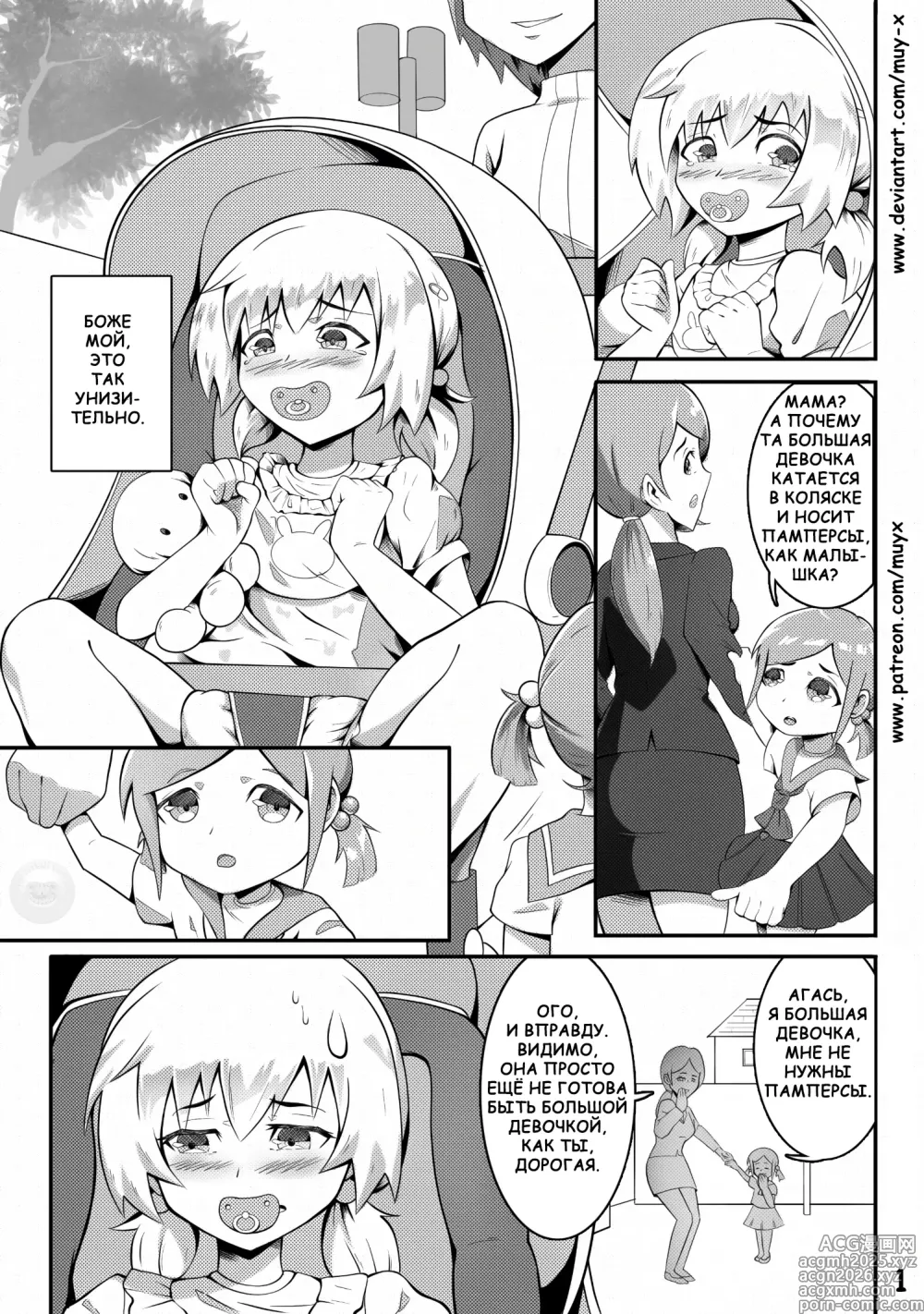 Page 2 of doujinshi Re-Training Classroom 2