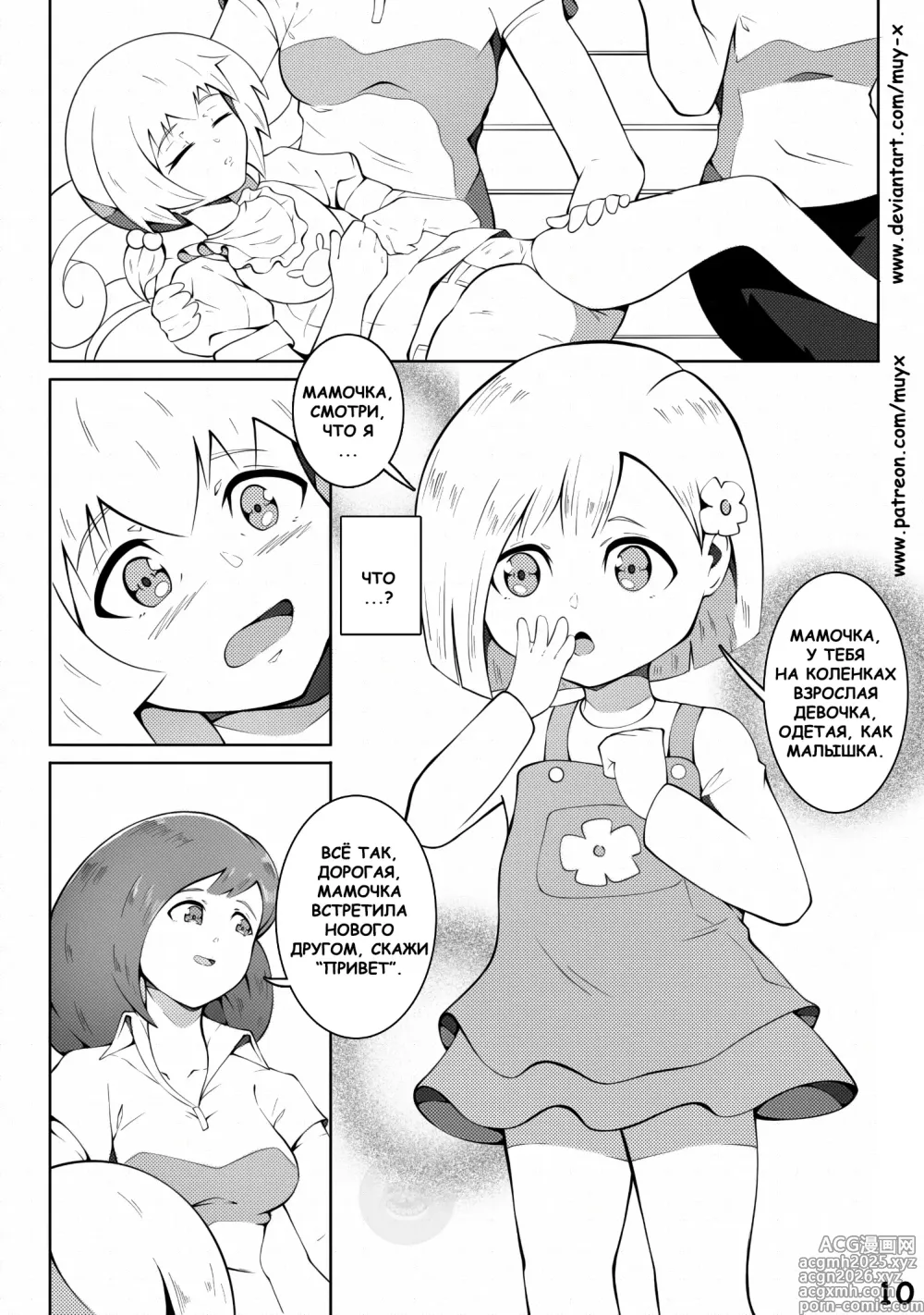 Page 11 of doujinshi Re-Training Classroom 2