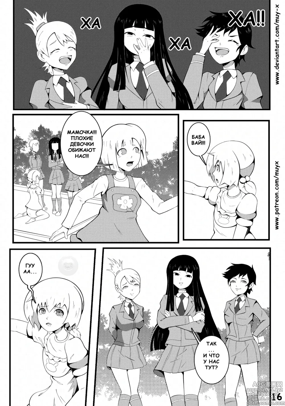 Page 17 of doujinshi Re-Training Classroom 2