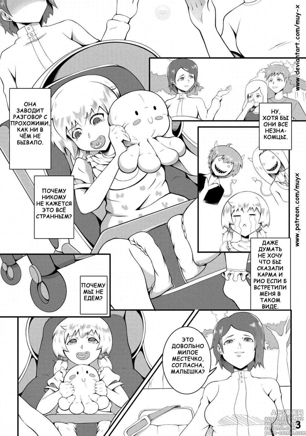 Page 4 of doujinshi Re-Training Classroom 2