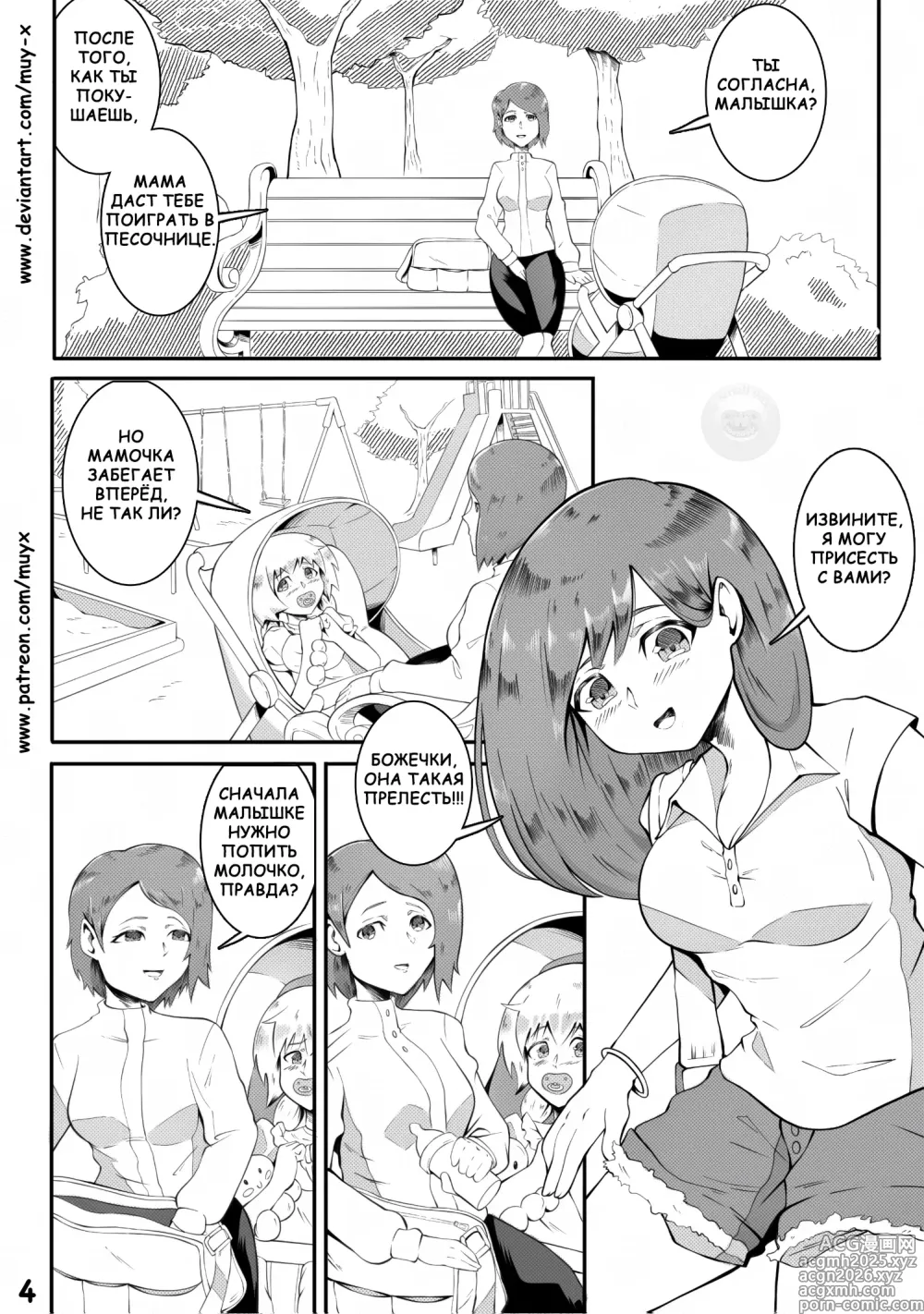 Page 5 of doujinshi Re-Training Classroom 2