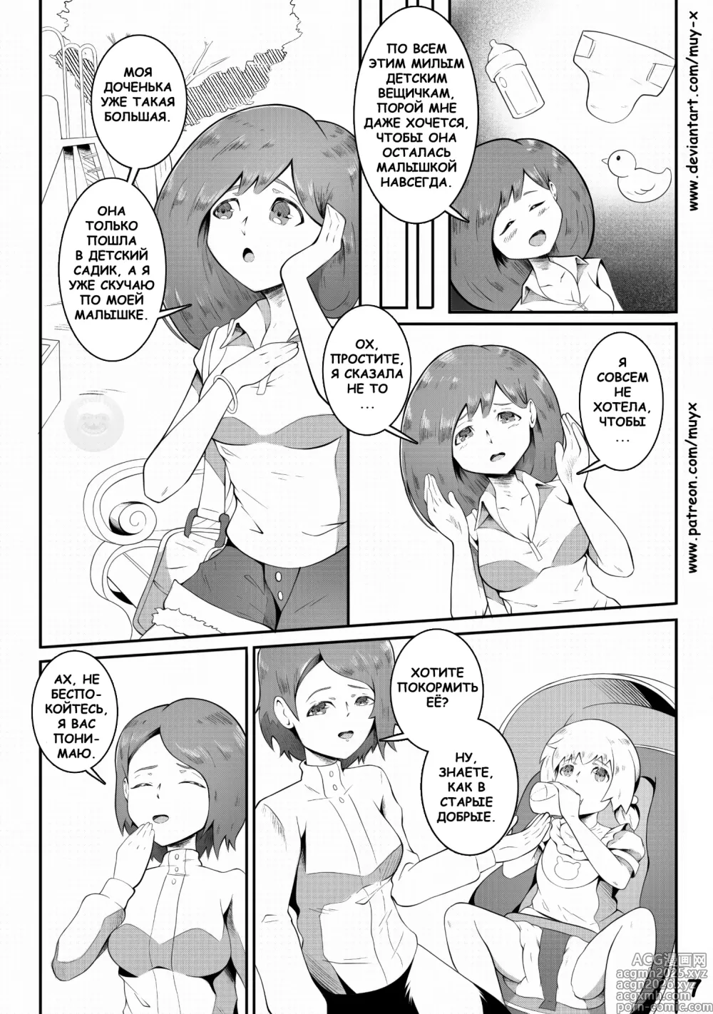 Page 8 of doujinshi Re-Training Classroom 2