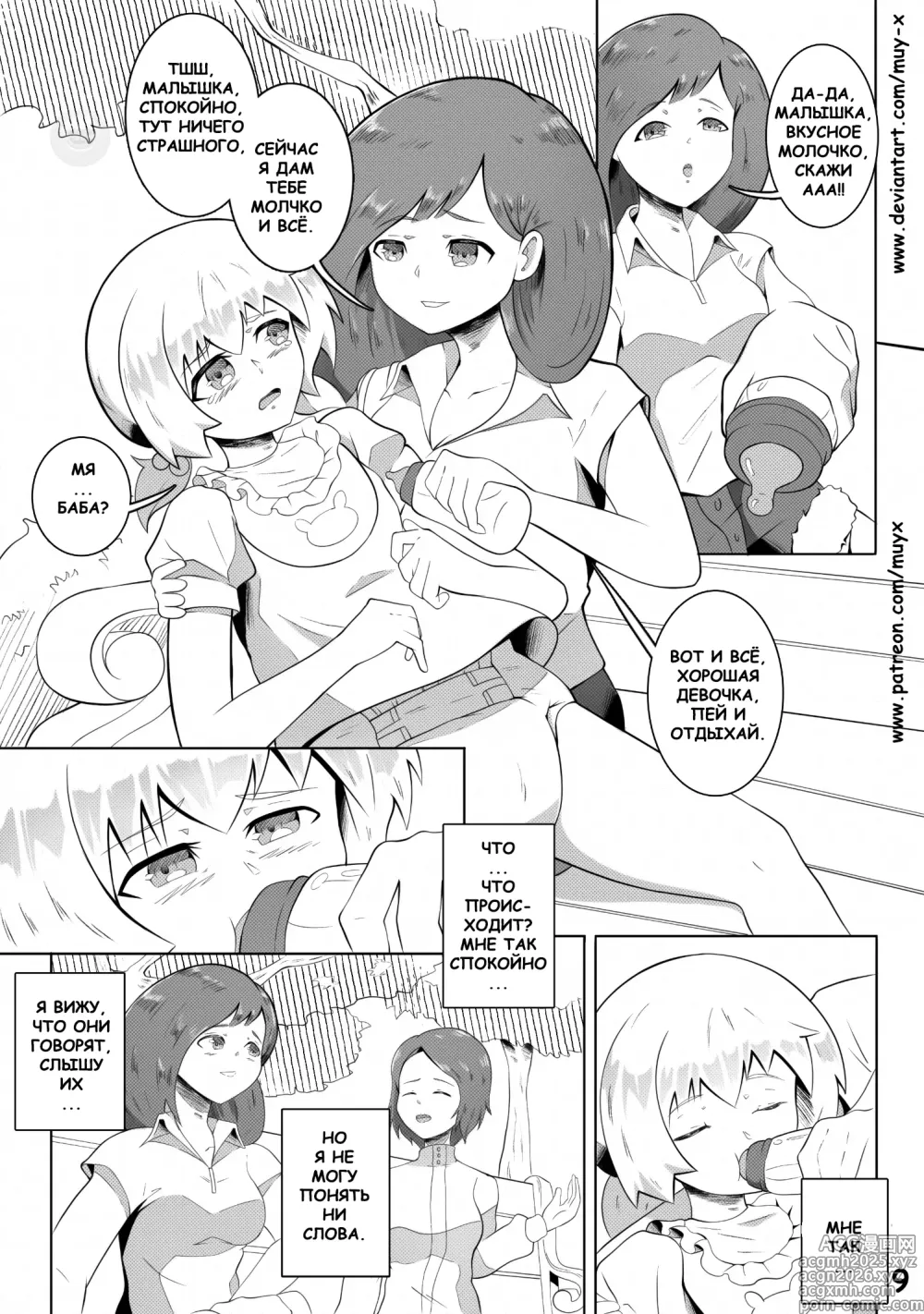 Page 10 of doujinshi Re-Training Classroom 2