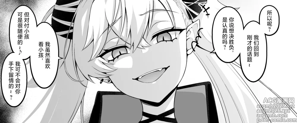 Page 3 of doujinshi Ririsu, giru-kun to shōbu suru❤