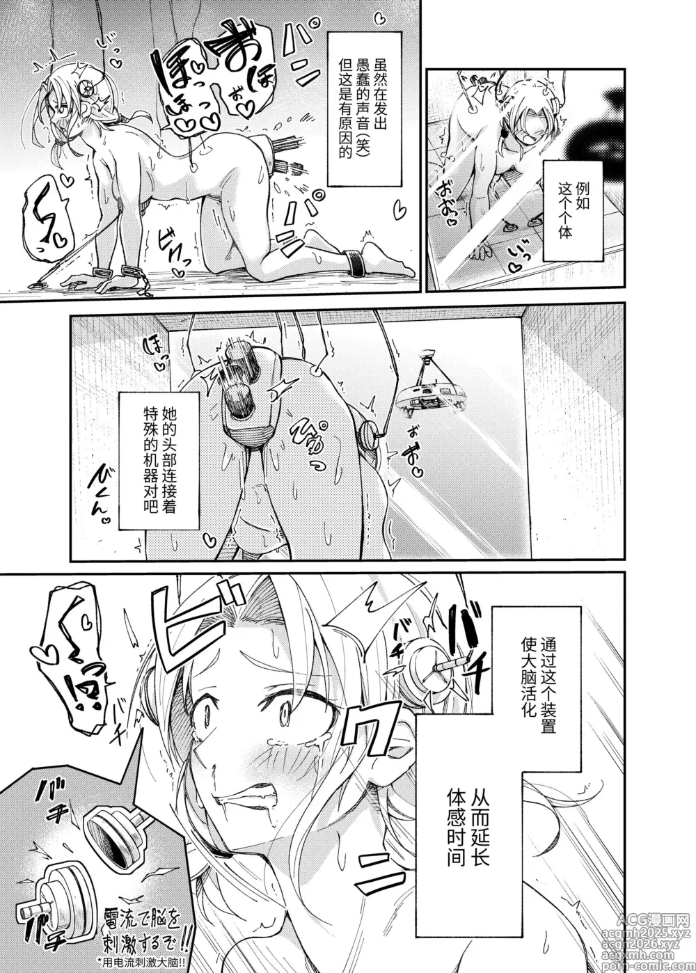 Page 5 of doujinshi Jinken Hakai Koujou ~Kanzen Hakai Manual~