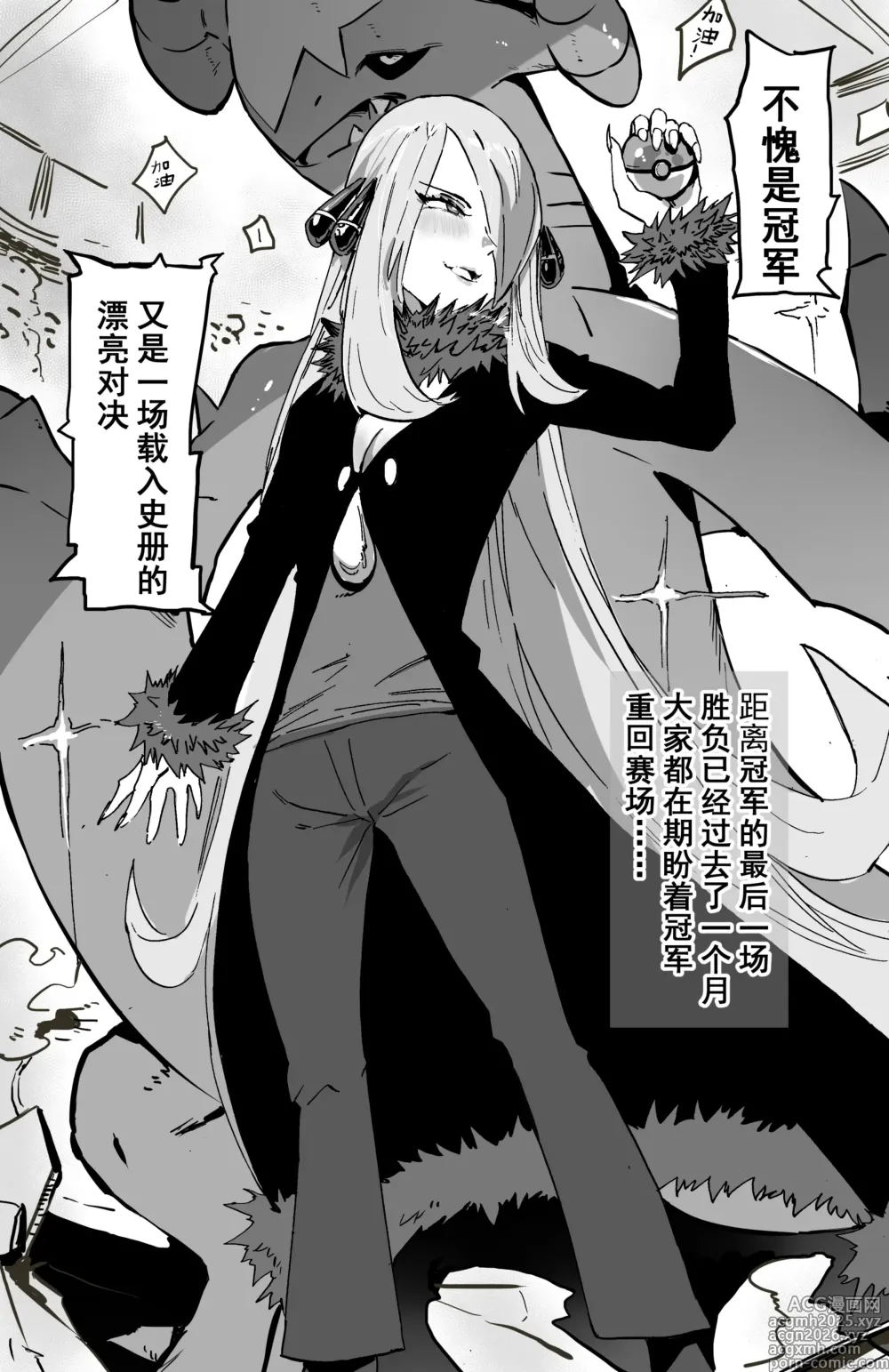 Page 3 of doujinshi 《久离战场》