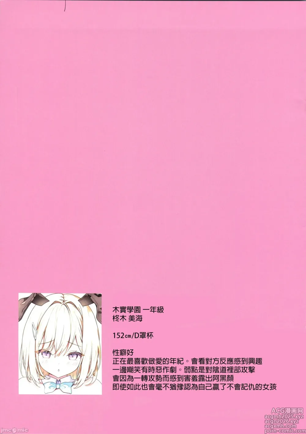 Page 14 of doujinshi Houkago Bunnygirl 7 Class no Gal to Yaribeya de