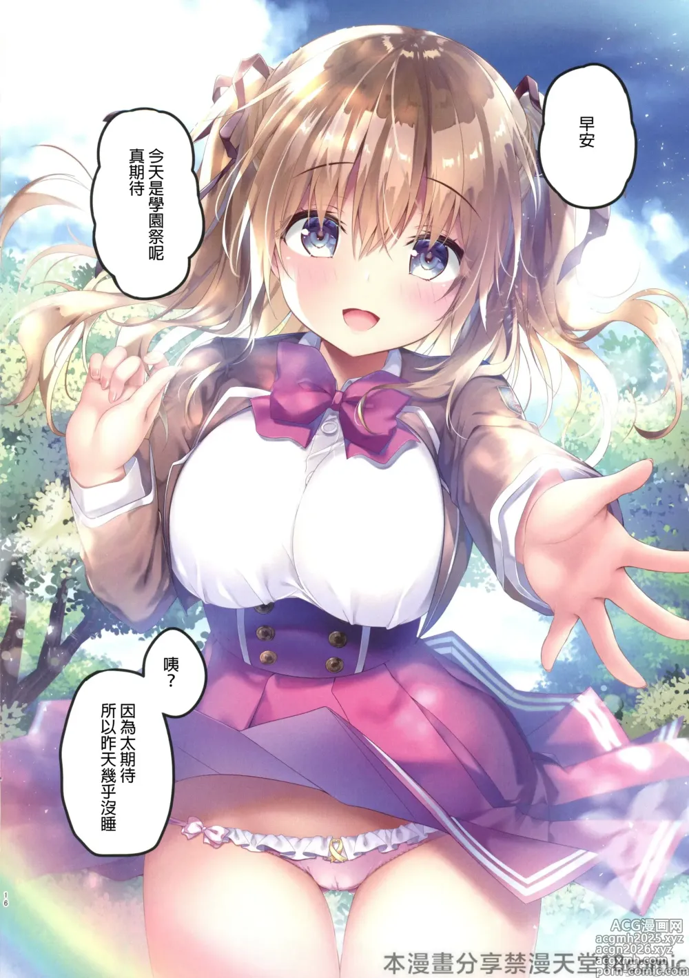 Page 15 of doujinshi Houkago Bunnygirl 7 Class no Gal to Yaribeya de