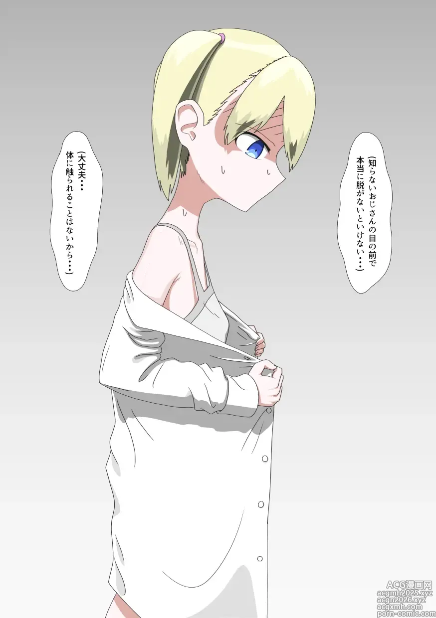 Page 4 of doujinshi Zenra Houmon Maid Service