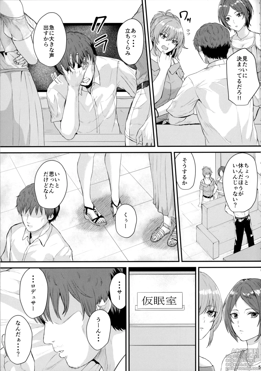 Page 4 of doujinshi Jouyoku Escalate