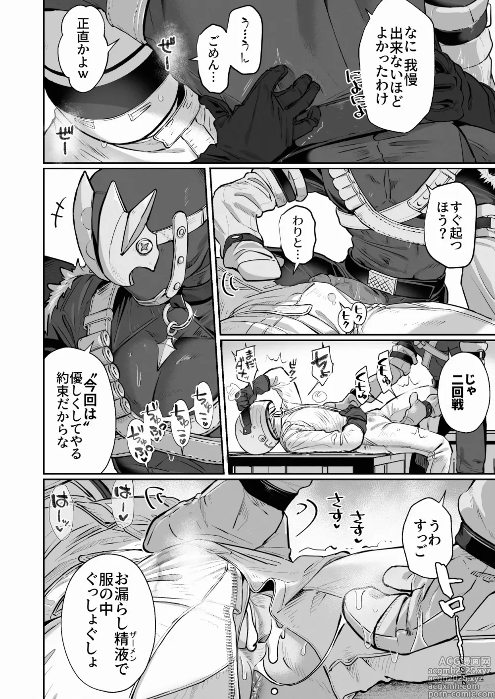 Page 12 of doujinshi White Full-Face Helmet Consensual Sex Manga (decensored)