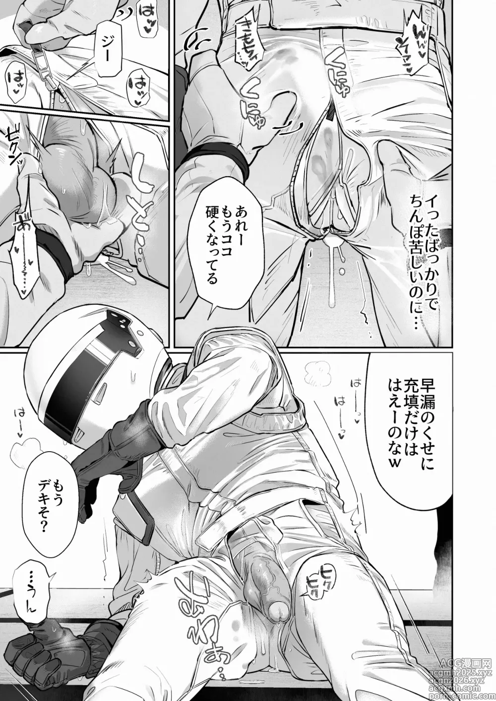 Page 13 of doujinshi White Full-Face Helmet Consensual Sex Manga (decensored)