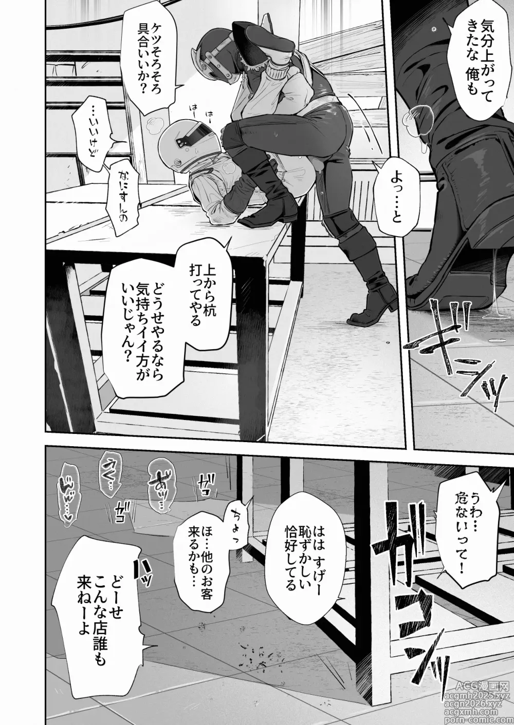 Page 8 of doujinshi White Full-Face Helmet Consensual Sex Manga (decensored)