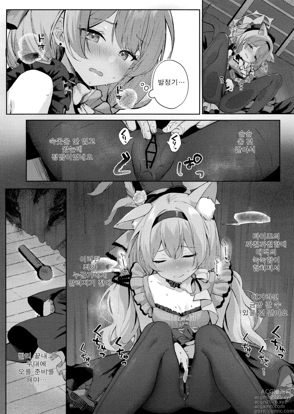 Page 3 of doujinshi 발정 마리와 기도의 형태