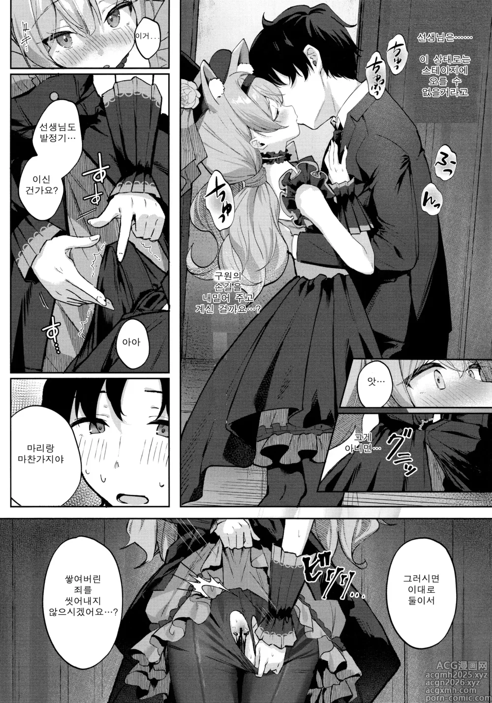 Page 7 of doujinshi 발정 마리와 기도의 형태
