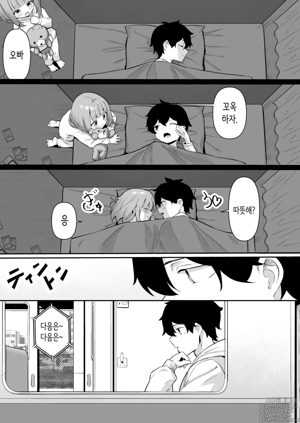 Page 3 of doujinshi 젖꼭지 꼭꼭에서 시작되는 여동생과의 H한 놀이